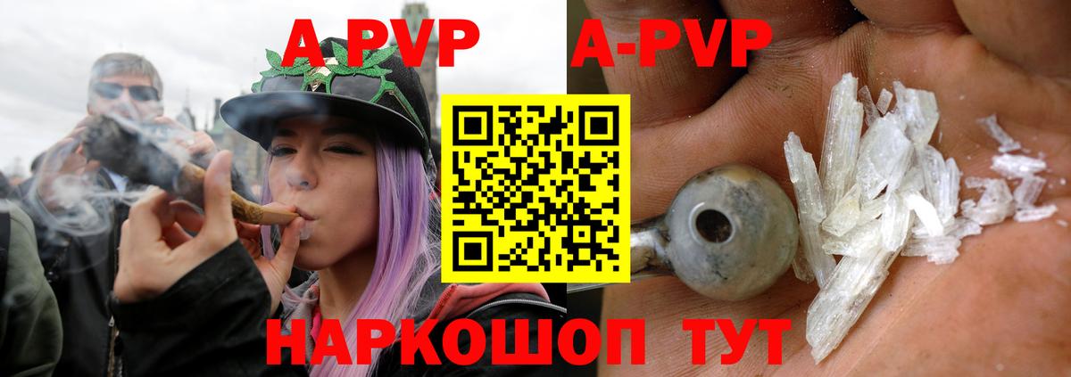 А ПВП VHQ Иркутск
