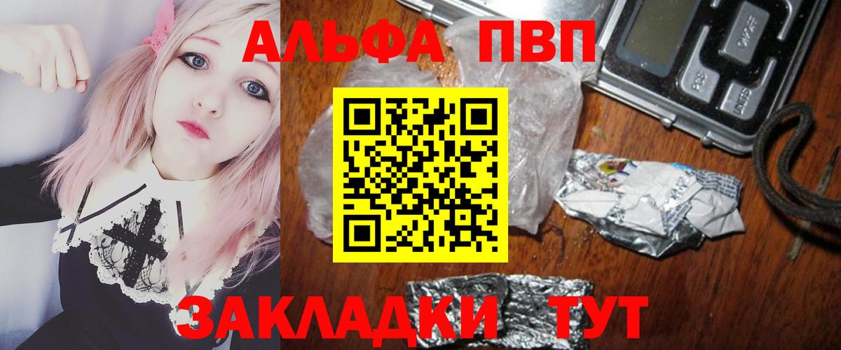 Альфа ПВП Соль  как найти закладки  Вход с VPN  Иркутск  Alpha PVP VHQ 