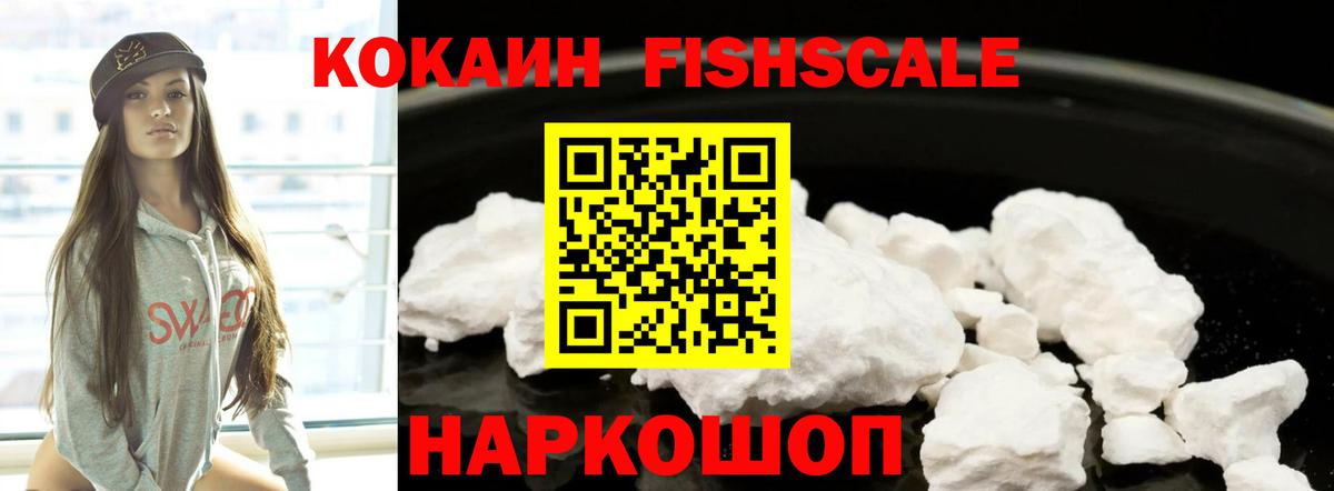 КОКАИН VHQ Иркутск