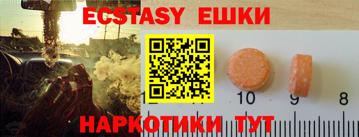 Иркутск  Экстази таблы  Вход с VPN  ЭКСТАЗИ  Ecstasy 300 mg 