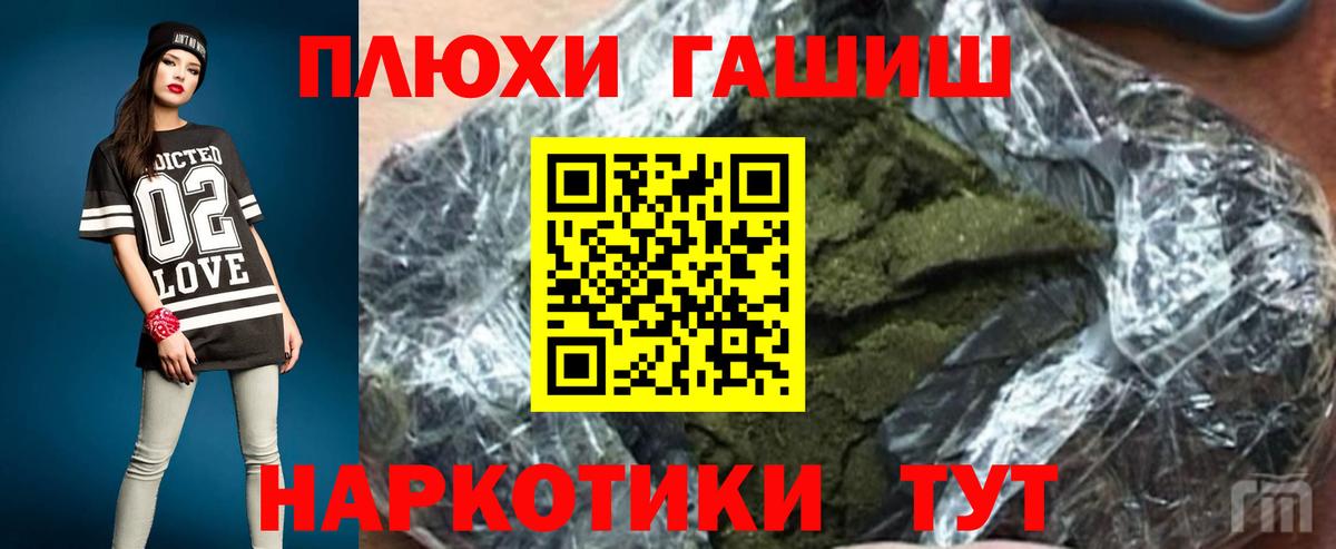 ГАШИШ 40% ТГК  ГАШ  Иркутск  Вход с VPN 
