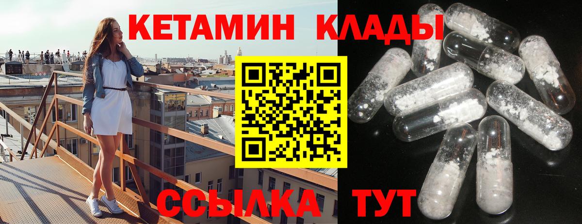 Кетамин VHQ Иркутск