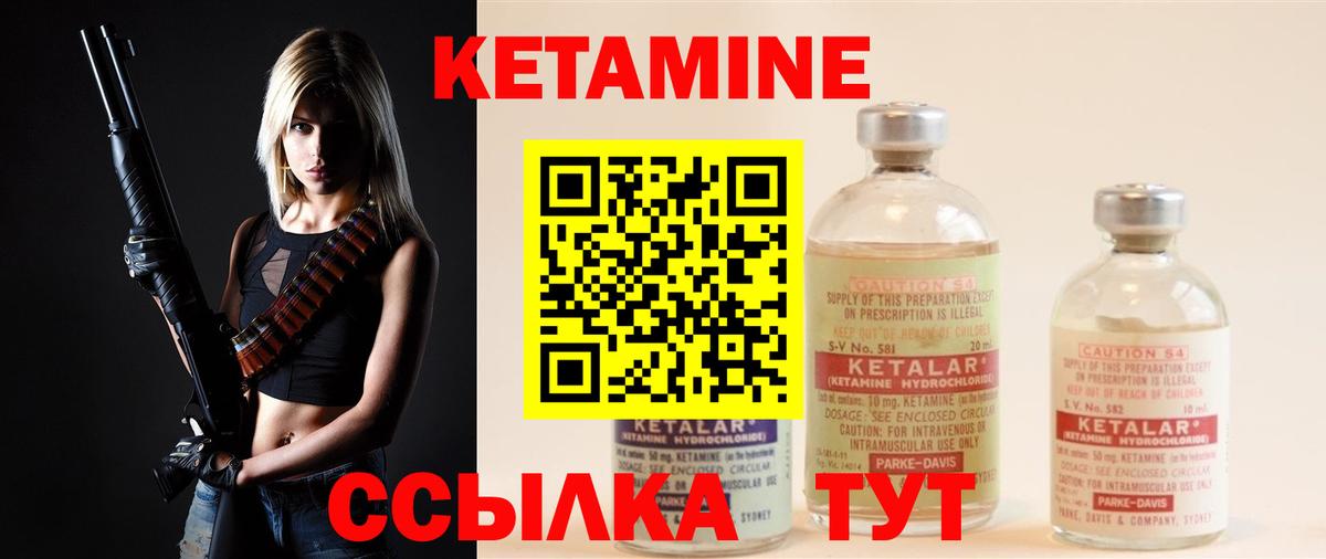 Иркутск  КЕТАМИН VHQ  Вход с VPN 