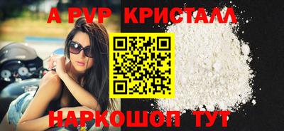 мяу мяу кристалл Краснокаменск
