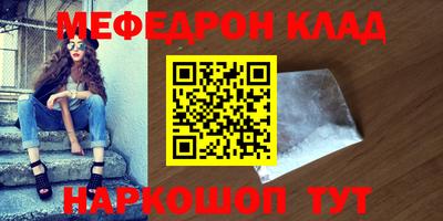 мяу мяу кристалл Краснокаменск