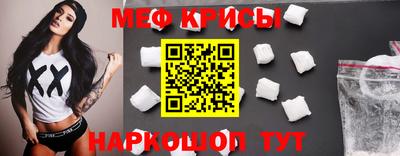 мяу мяу кристалл Краснокаменск
