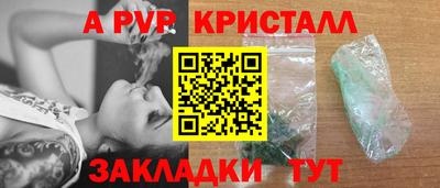 мяу мяу кристалл Краснокаменск