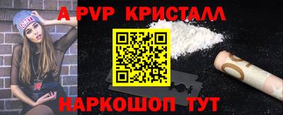 спайс Краснодар