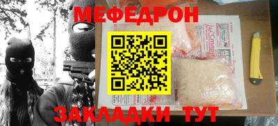 меф VHQ Кумертау
