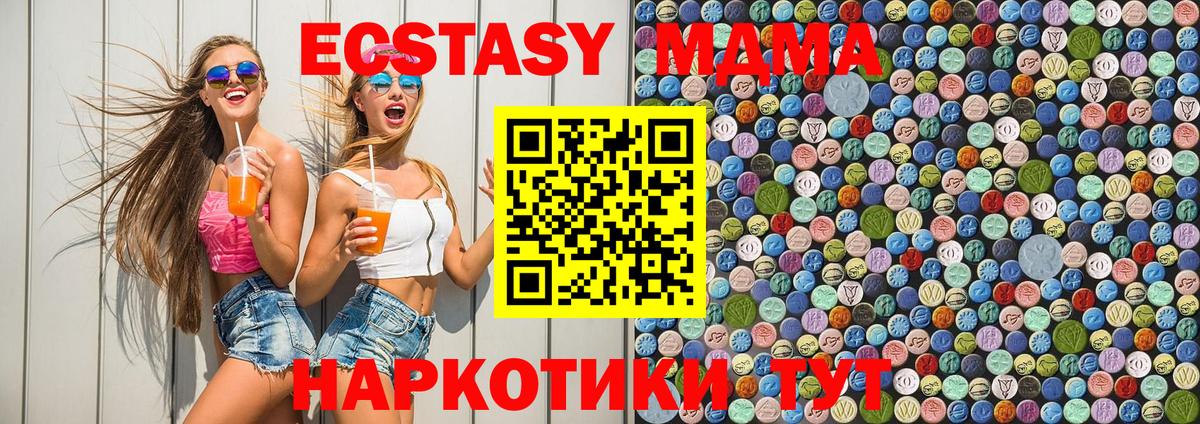МДМА кристаллы  MDMA молли  Иркутск  Вход с VPN 