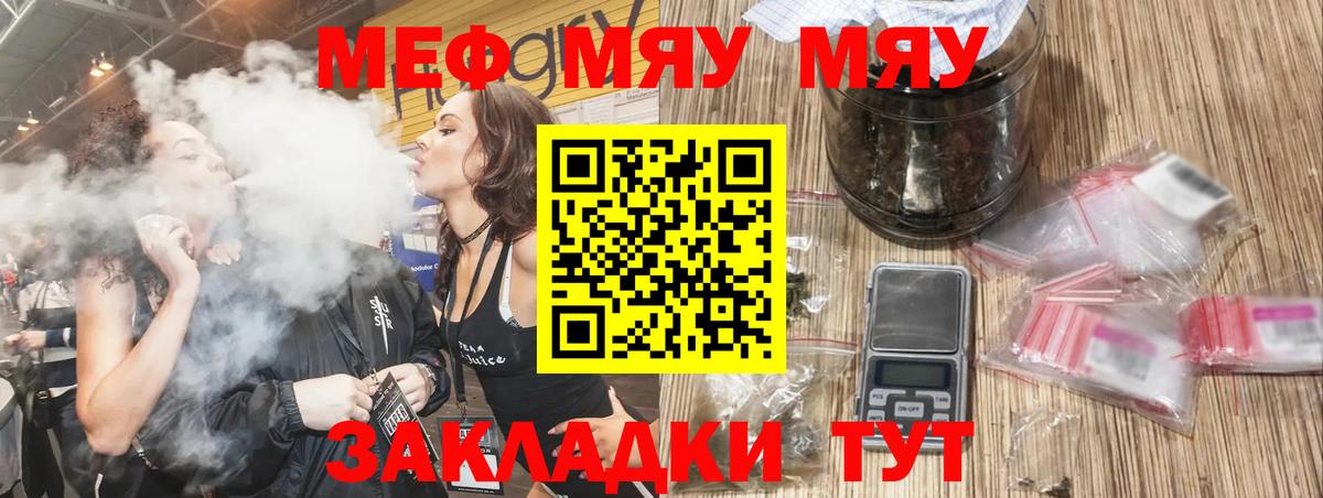 Иркутск  Мефедрон  Вход с VPN  Мефедрон мяу мяу 
