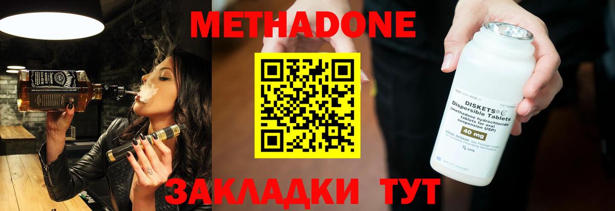 Метадон кристалл  Вход с VPN  Иркутск 