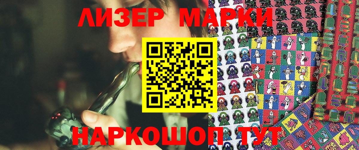 Иркутск  Марки N-bome 1,8мг  Наркотические марки  Вход с VPN 