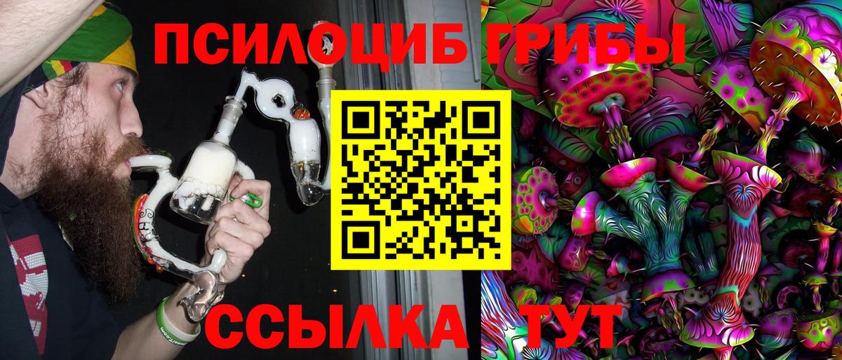 Галлюциногенные грибы Magic Shrooms Иркутск