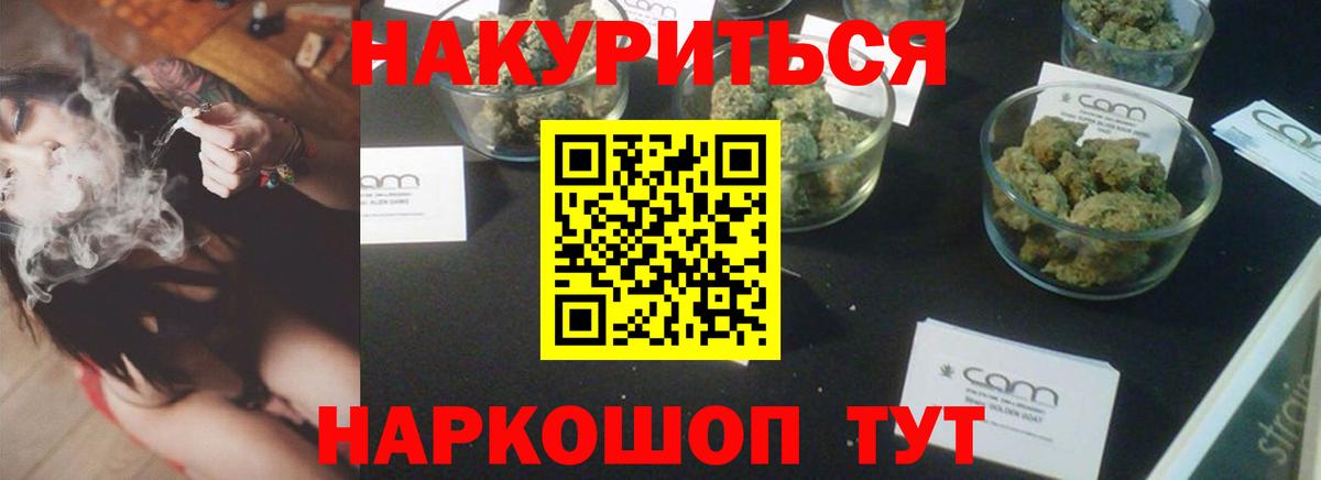 Каннабис семена Иркутск